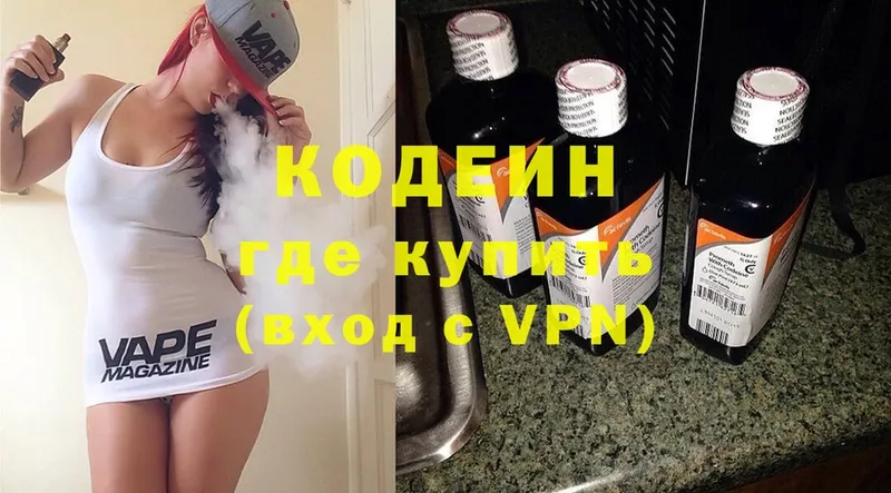 Кодеин Purple Drank  купить   Семилуки 